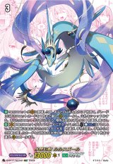 〔状態A-〕水想幻獣ルルスズール【SECV】{D-BT11/SECV2}《ストイケイア》