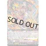 〔状態A-〕緋炎闘将ブレイヴァルディン【RRR】{D-BT12/001}《ドラゴンエンパイア》