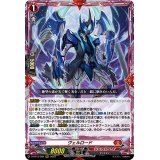 ヴェルロード【RRR】{D-BT12/002}《ドラゴンエンパイア》