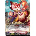 ☆SALE☆赤宝獣ガルネット【RRR】{D-BT12/003}《ドラゴンエンパイア》