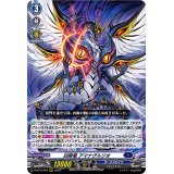 〔状態A-〕凶眼竜アマナグルジオ【RRR】{D-BT12/004}《ダークステイツ》
