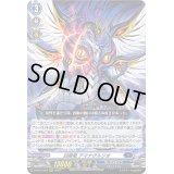 〔状態B〕凶眼竜アマナグルジオ【RRR】{D-BT12/004}《ダークステイツ》
