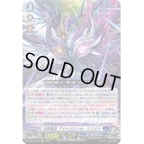 〔状態A-〕凶眼竜皇アマナグルジオ・マスクス【RRR】{D-BT12/005}《ダークステイツ》
