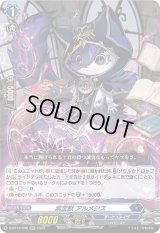 〔状態B〕紫宝獣アルメジス【RRR】{D-BT12/006}《ダークステイツ》