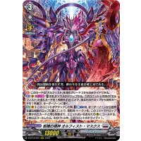 柩機の禍神オルフィスト・マスクス【RRR】{D-BT12/007}《ブラントゲート》