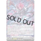 ゴアグラビディアネルトリンガー・マスクス【RRR】{D-BT12/008}《ブラントゲート》