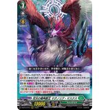〔状態A-〕厄災の樹角獣王マグノリア・マスクス【RRR】{D-BT12/013}《ストイケイア》
