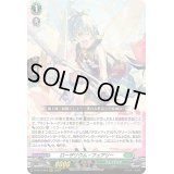 〔状態B〕ローザリウム・フェアリー【RRR】{D-BT12/015}《ストイケイア》