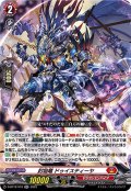 封焔竜ドゥイスティーヤ【RR】{D-BT12/018}《ドラゴンエンパイア》