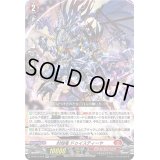 〔状態A-〕封焔竜ドゥイスティーヤ【RR】{D-BT12/018}《ドラゴンエンパイア》