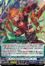 〔状態A-〕ディアブロスラピッドキャリアージーノ【RR】{D-BT12/020}《ダークステイツ》