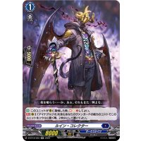 ルイン・コレクター【RR】{D-BT12/023}《ダークステイツ》
