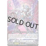 〔状態A-〕龍樹の落胤サイバ・カイツール【RR】{D-BT12/024}《ブラントゲート》