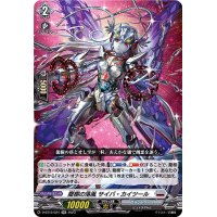 龍樹の落胤サイバ・カイツール【RR】{D-BT12/024}《ブラントゲート》