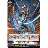 ビザール・ヴィジター【RR】{D-BT12/027}《ブラントゲート》