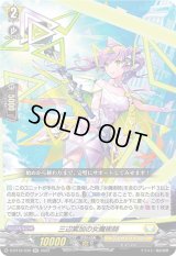 三辺累加の女魔術師【RR】{D-BT12/030}《ケテルサンクチュアリ》