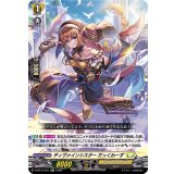 〔状態A-〕ディヴァインシスターだっくわーず【RR】{D-BT12/031}《ケテルサンクチュアリ》