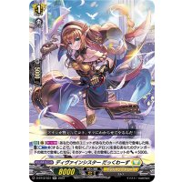 〔状態A-〕ディヴァインシスターだっくわーず【RR】{D-BT12/031}《ケテルサンクチュアリ》
