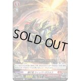〔状態A-〕鞭打竜ウィッパーザウルス【R】{D-BT12/038}《ドラゴンエンパイア》
