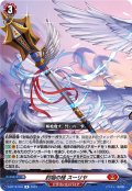 封焔の槌スーリヤ【R】{D-BT12/040}《ドラゴンエンパイア》
