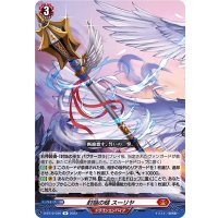 封焔の槌スーリヤ【R】{D-BT12/040}《ドラゴンエンパイア》