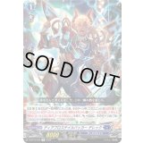 ディアブロステイルバッカーデレック【R】{D-BT12/042}《ダークステイツ》