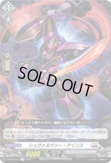 〔状態A-〕シュヴァルツァー・アインス【R】{D-BT12/047}《ブラントゲート》