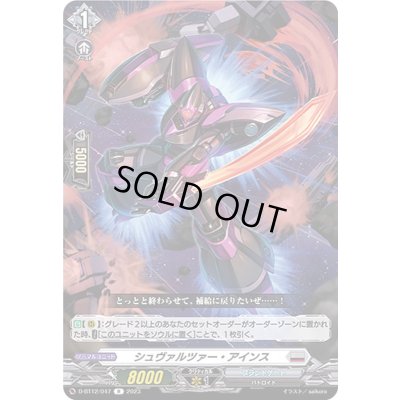 画像1: 〔状態A-〕シュヴァルツァー・アインス【R】{D-BT12/047}《ブラントゲート》