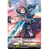 冀求の騎士ノドンス【R】{D-BT12/050}《ケテルサンクチュアリ》