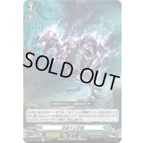 逍遥する忠義【R】{D-BT12/053}《ストイケイア》