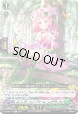 〔状態A-〕ロマンティックブルームペンテランセ【R】{D-BT12/055}《ストイケイア》