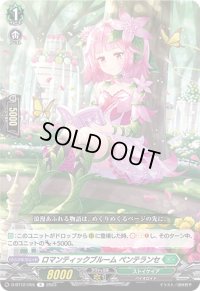 〔状態A-〕ロマンティックブルームペンテランセ【R】{D-BT12/055}《ストイケイア》