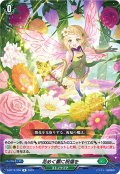 ☆SALE☆花めく蕾に祝福を【R】{D-BT12/056}《ストイケイア》