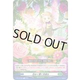 〔状態A-〕花めく蕾に祝福を【R】{D-BT12/056}《ストイケイア》