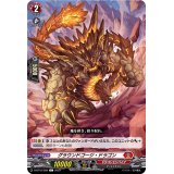 グラウンドゴージ・ドラゴン【C】{D-BT12/058}《ドラゴンエンパイア》