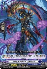 アパセティック・ユザーパー【C】{D-BT12/069}《ダークステイツ》
