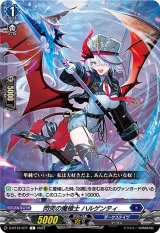 閃突の魔槍士ハルゲンティ【C】{D-BT12/071}《ダークステイツ》
