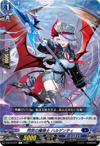 閃突の魔槍士ハルゲンティ【C】{D-BT12/071}《ダークステイツ》