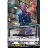 宇宙監獄長ジェイラス【C】{D-BT12/074}《ブラントゲート》