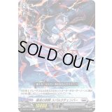 躍進の刺棘スパルクチェンバー【C】{D-BT12/077}《ブラントゲート》