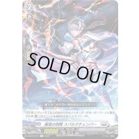 躍進の刺棘スパルクチェンバー【C】{D-BT12/077}《ブラントゲート》