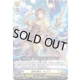 清冽の騎士ブレジン【C】{D-BT12/086}《ケテルサンクチュアリ》