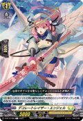 デコレートレイザー・エンジェル【C】{D-BT12/088}《ケテルサンクチュアリ》