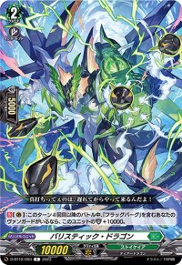 バリスティック・ドラゴン【C】{D-BT12/093}《ストイケイア》