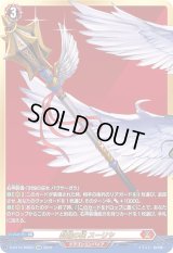 〔状態A-〕封焔の槌スーリヤ【BSR】{D-BT12/BSR01}《ドラゴンエンパイア》