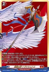 〔状態A-〕封焔の斧トヴァシュトリ【BSR】{D-BT12/BSR02}《ドラゴンエンパイア》