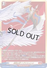 〔状態A-〕封焔の斧トヴァシュトリ【BSR】{D-BT12/BSR02}《ドラゴンエンパイア》