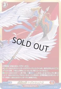 〔状態A-〕封焔の斧トヴァシュトリ【BSR】{D-BT12/BSR02}《ドラゴンエンパイア》