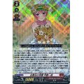 五等分の花嫁中野一花【EXRRR】{D-BT12/EX01}《ドラゴンエンパイア》