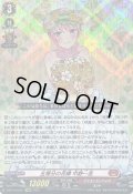五等分の花嫁中野一花【EXRRR】{D-BT12/EX01}《ドラゴンエンパイア》